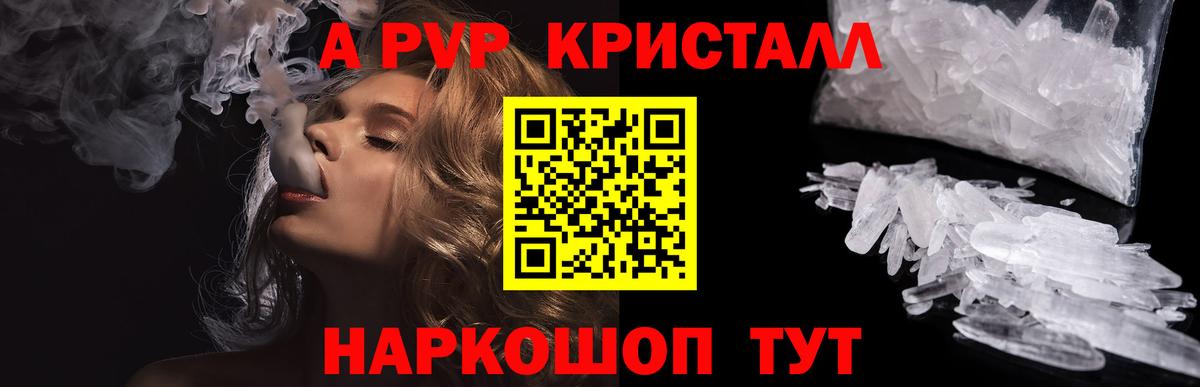 Alpha-PVP VHQ  A-PVP СК  Дюртюли  Вход с VPN  Alpha-PVP мука 