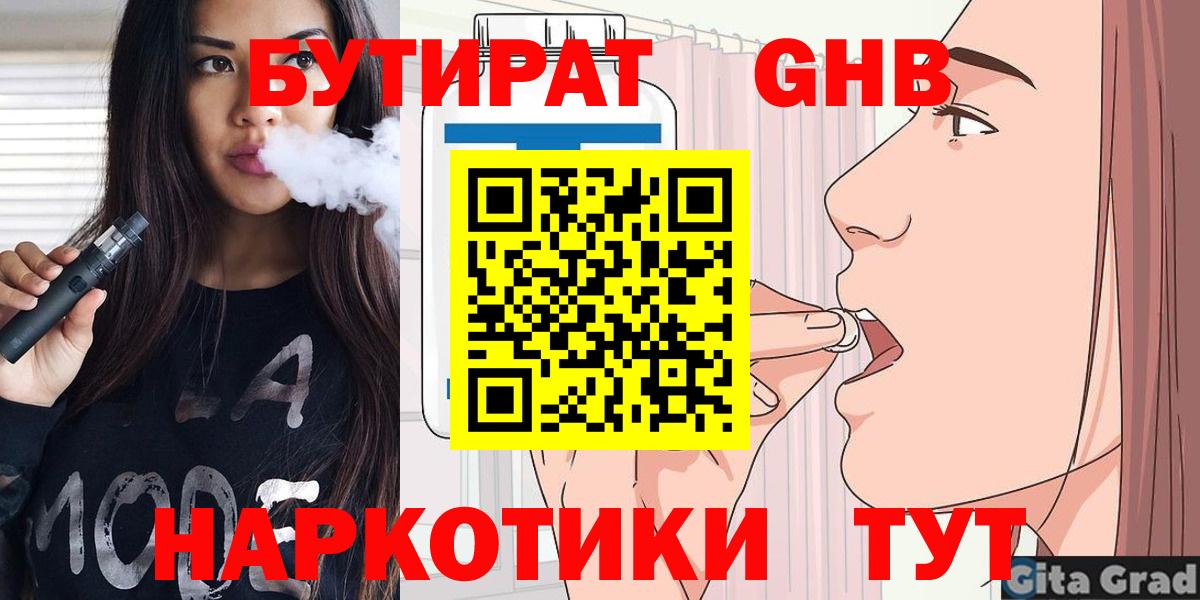 Дюртюли  БУТИРАТ оксана  Вход с VPN 