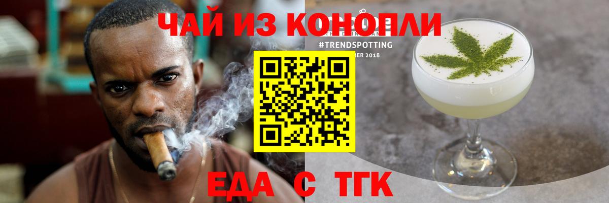 Дюртюли  Печенье с ТГК марихуана  Вход с VPN 