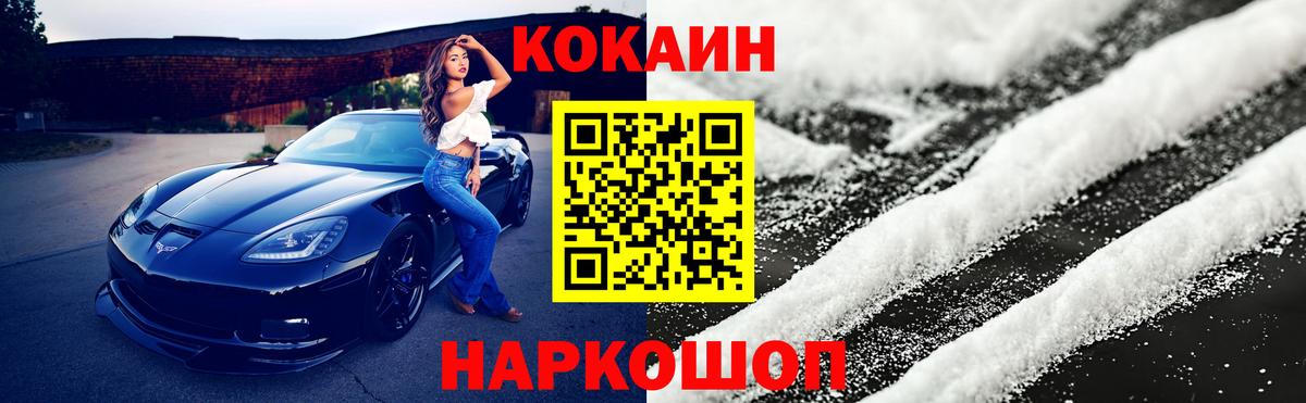 Кокаин 97%  КОКАИН Эквадор  Дюртюли  Кокаин  Вход с VPN 
