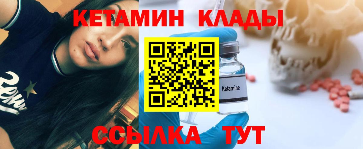 Кетамин VHQ  Вход с VPN  Дюртюли  КЕТАМИН VHQ 