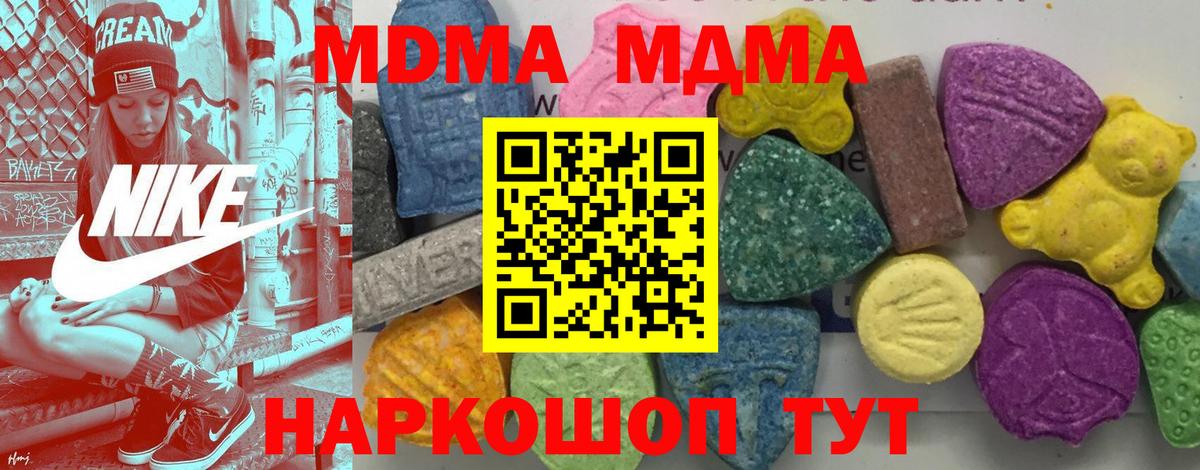 МДМА crystal Дюртюли