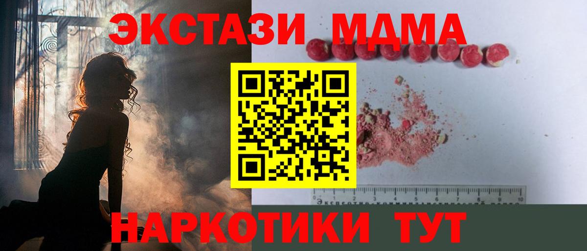 MDMA Molly  МДМА кристаллы  Дюртюли  Вход с VPN 