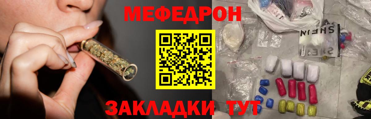 Дюртюли  Мефедрон кристаллы  Мефедрон  Меф кристаллы  Вход с VPN 