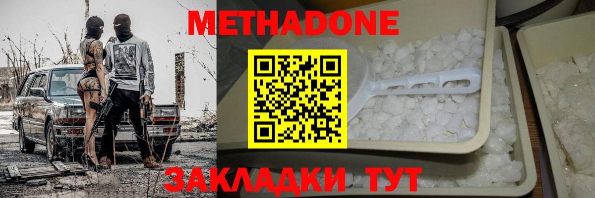 Метадон белоснежный  блэк спрут сайт  Дюртюли  МЕТАДОН белоснежный  Вход с VPN 