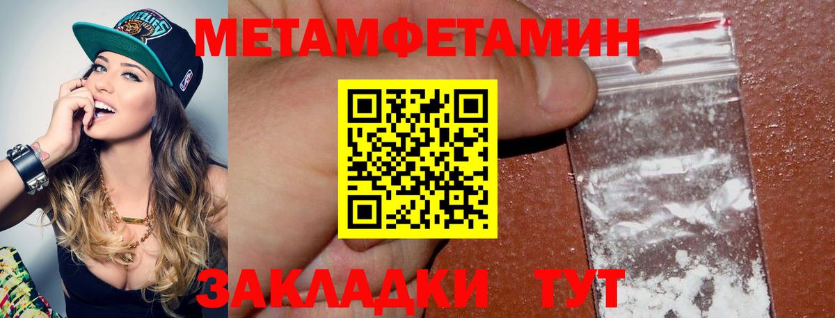 Метамфетамин Декстрометамфетамин 99.9%  Метамфетамин Декстрометамфетамин 99.9%  Первитин  Вход с VPN  Дюртюли 