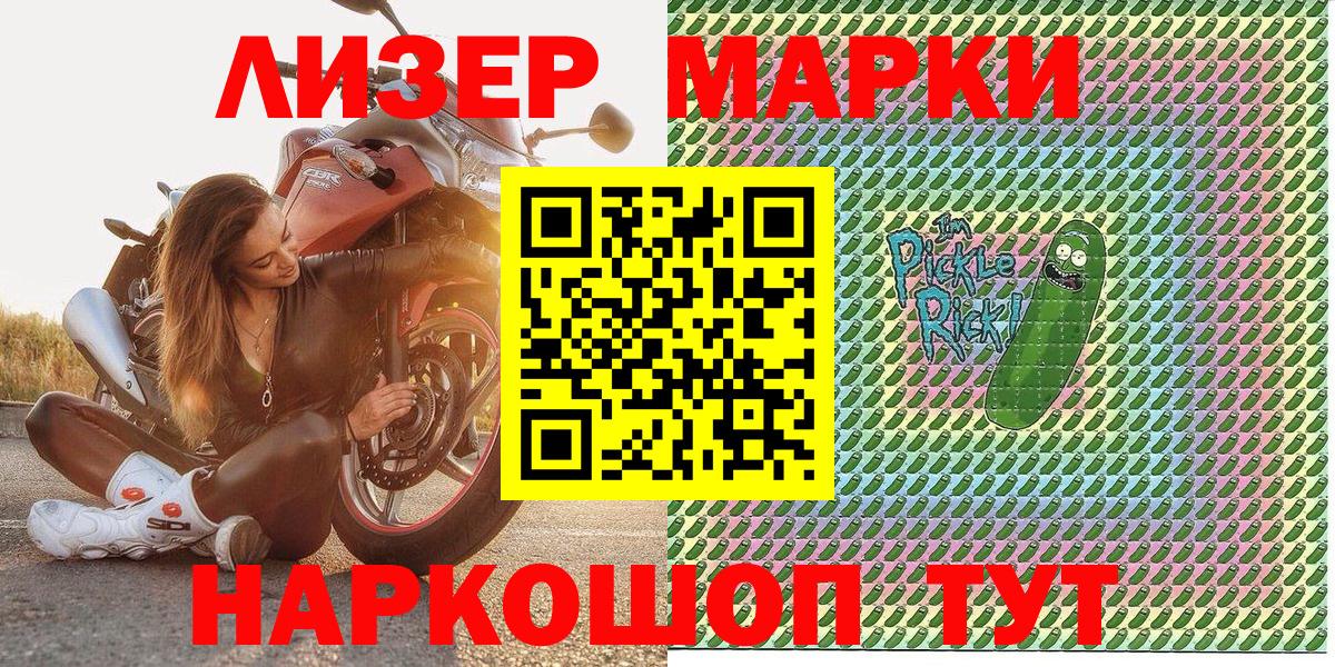 Наркотические марки 1,8мг  Вход с VPN  Дюртюли 