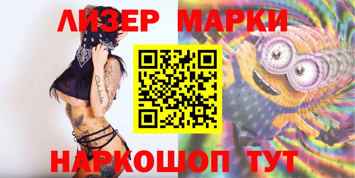 Наркотические марки 1,8мг Дюртюли