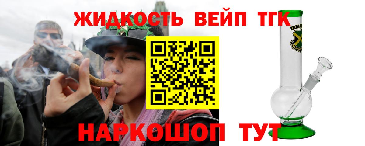 ТГК вейп с тгк Дюртюли